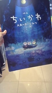 Chiikawa Movie Poster A3海報 電影海報