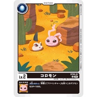 Digimon TCG Japanese ST20-01 Koromon