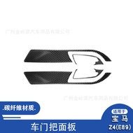 Applicable09-16Bmw Z4 E89Carbon Fiber Door Handle Panel Decorative Sticker Interior Modification Acc