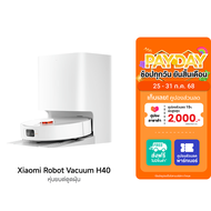 [ใช้คูปอง ลดเหลือ 7301 บ.] Xiaomi Robot Vacuum H40 หุ่นยนต์ดูดฝุ่น I นำทางด้วย LDS I แรงดูด 6000Pa -