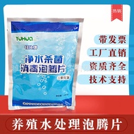 Aquatic Products Chlorine Dioxide Powder Agent Chlorine Dioxide Disinfectant Manufacturer Aquatic Pr