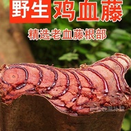 Straw Straw Blood Vine Vine Vine Wild Cock Blood Vine Authentic Chinese Herbal Medicinal Materials C