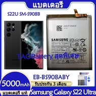 Original แบตเตอรี่ แท้ Samsung Galaxy S22 Ultra S22U SM-S908B S908U แบต battery EB-BS908ABY 5000mAh