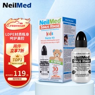 NeilMed 洗鼻器 儿童鼻腔冲洗器洗鼻壶生理盐水洗鼻（洗鼻器120ml+1.04g*30包洗鼻盐）