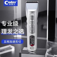 【優惠活動】現貨 CODOS 科德士 電剪 969 理髮器 小電剪 電推剪 雕刻剪 HB5 陶瓷刀頭 美髮設計師專用