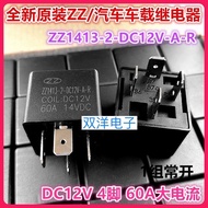 Free Shipping Brand New JD1912 12V 40A Ready Stock Zhengtai Car 4-Pin Relay HFV4 HFV15 Wiring