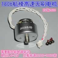 1806 Model Aircraft High-Speed Brushless Motor 1600KV Model Aircraft Four-Axis Multi-Rotor Drone Bru
