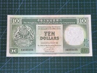 555455隔沙五條五！1992年香港上海滙豐銀行10元 青蟹 品相UNC