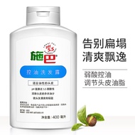 Germany Seba Oil Control Shampoo Anti-Dandruff Anti-Itching Mild Silicone-Free Shampoo Long-Lasting 