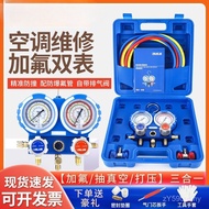 R22 Fluoride Household Refrigerant Gauge R32VMG-2-R410A-B Flying Over// Air Conditioning Refrigerant