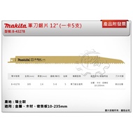 ** Zhonglun Hardware * (Made In Switzerland) Makita Army Knife Saw Blade B-43278 Quantity 5 Pieces L