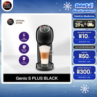 [ขายดี] [เลือกสีได้] NESCAFE DOLCE GUSTO เนสกาแฟ โดลเช่ กุสโต้ เครื่องชงกาแฟแคปซูล Genio S plus