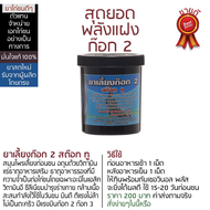 ยาเลี้ยงก๊อก 2 สต็อกทู เอกไก่ชนสุดยอดพลังแฝงก๊อก2 #เอกไก่ชน #ยาไก่ #ยาไก่ชน #ไก่ชน #ยาเลี้ยงไก่ชน #ยาเลี้ยงไก่ สมุนไพรเลี้ยงไก่ชน อุดมด้วยวิตามิน แร่ธาตุอาหารเสริม ธาตุอาหารรองที่มีความจำเป้นต่อไก่ชน โดยเฉพาะอะมิโนแอสิค วิตามินอี ซีลีเนียมบำรุงร่างกาย กล้