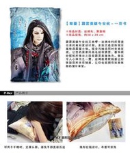 代售/新品◎【霹靂英雄午安枕-素還真(天競素還真)、黑髮一頁書(魔化一頁書)、亂世狂刀、風之痕、刀無極】！
