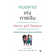 Book: Smart Man Finance MM02 Arrow Multimedia Management/Management Finance/Banking