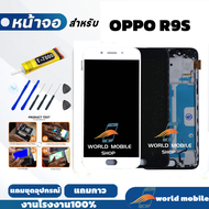 หน้าจอ OPPO R9S จอพร้อมทัชกรีน จอ + ทัช สำหรับ OPPO R9S แถมชุดไขควงกับกาวติดหน้าจอ