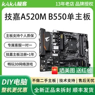 [Motherboard Dedicated] Gigabyte/Gigabyte A520M Super Durable B550M Small Carving ARGB WiFi Single M