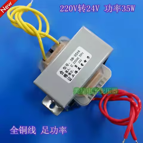 EI type transformer 35W/VA 220V to 24V AC 24V 1.5A power transformer