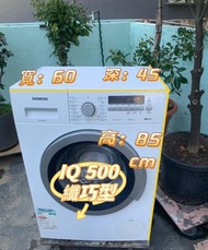 洗衣機 Siemens 西門子 iQ500 纖巧型前置式洗衣機 (6kg, 1200轉/分鐘) WS12K261HK 二手電器 清倉大減價 最新款 貨到付款 精選貨品 香港二手 二手洗衣機 雪櫃 搬屋