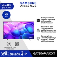 [Online Exclusive] SAMSUNG 75 นิ้ว QLED Q6FA 4K Tizen OS SMART TV (2025) Q6F Series รุ่น QA75Q6FAAKX