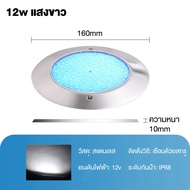 【Thailand Stock】16cm Underwater lamp 18W Waterproof LED Swimming Pool Lights RGB DC 12v Ultra Thin S