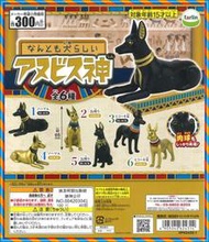 &線上扭蛋機& 埃及阿努比斯胡狼神公仔