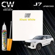 JAECOO J7 Original Touch Up Paint 2 in 1 Touch Up Pen + Brush Bottle DIY Cat Calar Kereta