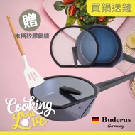 買鍋送鏟Buderus_鑽石可立鍋28cm深煎鍋_含蓋_2色_不挑爐 省能源