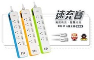 好康加 速充寶彩色3.4A 3USB 六開五插電腦線3P(4尺/6尺) 6開5插 USB延長線 太星電工 OCV653