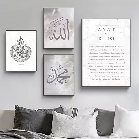 Ayat Al Kursi Quran Marble Allah Name Calligraphy Minimalist Wall Art Canvas Painting Posters for Li