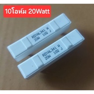 10 Ohms 20Watt