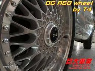 巨大車材 DG 鋁圈 R60 類BBS 17吋8J ET35 5x112 T4專用 售價$4200/組 歡迎刷卡