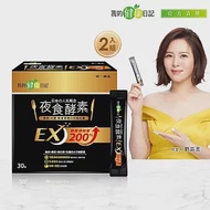 【我的健康日記】夜食酵素EX 30入 2盒組