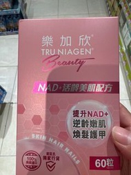 樂加欣 Beauty
