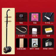 High Volume Erhu Instrument Beginner Exam Suitable