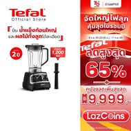 TEFAL DURAFORCE PRO MIX BL705DT0 เครื่องปั่นพลังสูง DURAFORCE PRO MIX รุ่น BL705DT0
