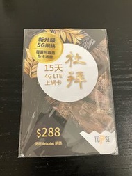 15日 杜拜 阿聯酋 卡塔爾 上網電話卡 15 days Dubai UAE Qatar Data sim card