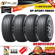 225/55R18 DUNLOP รุ่น SP SPORT FM800  4 เส้น (ยางใหม่ปี2024) แถมเกจเหลือง + จุ๊บลมยางแท้ 4 ตัว (ยางร