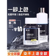 Clothes Dyes Genuine Black Cotton Linen Clothing Refurbishment Color-Changing Dyes Household Fabric 