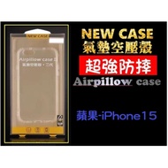 [Air Compression Shock-Resistant Case] Apple-iPhone15 (6.1) Transparent Case Air Cushion Anti