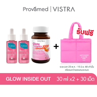 [ Glow Inside Out x 2 ] PROVAMED ADVANCED WHITENING GLYCOLIC GLOW SERUM  ( 30 ml. x 2 )  + VISTRA GL