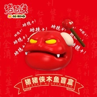 Genuine Pigman GGBOND Wooden Fish Mystery Box Peripheral Decompression Figure Ornaments Toy Boys Gir