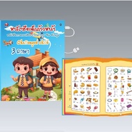 New Jinda Book 5.0 Challenged child Available In 3 Languages Thai Chinese English Talking Skill Deve