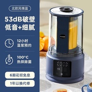 【现货正品】BLAUPUNKT High Speed Blender Grinder filter-free wall breaking machine low noise baby food sup