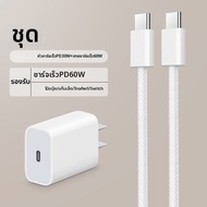 OLYSON | สายชาร์จ PD 60W Type C ความยาว 2 เมตร