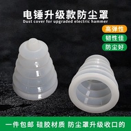 Electric Hammer Anti-dust Cover Anti-dust Cap Impact Drill Electric Hammer Punching Dust Collector D