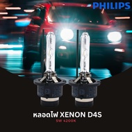 PHILIPS Car Headlight Bulb Xenon D4S D2S 4200K 35W
