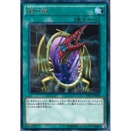 【KAIBAMAN】YUGIOH DP17-JP030