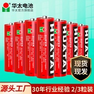 Huatai Carbon No. 57 Battery5No. AA7No. Battery1.5V Toy bubble machine street stall remote control b