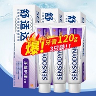 舒适达 （sensodyne）牙龈护理感牙膏120g 牙龈护理感120g【3支装】